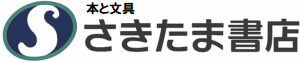 さきたま書店